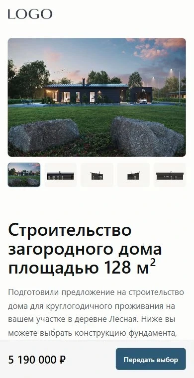 То же предложение на телефоне: обложка и текст адаптированы к узкому экрану